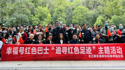 武汉谌家矶街道幸福社区开展“追寻红色足迹”主题活动