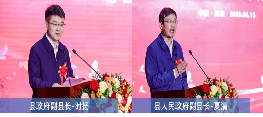 北京浠水商会第一届二次代表大会 暨浠水招商会在北京鸟巢隆重召开