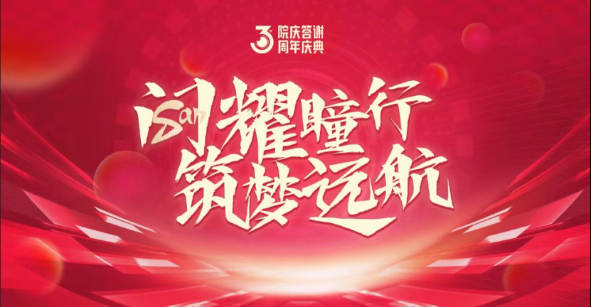 厚礼狂派送！武汉悦瞳眼科周年院庆惊喜满满