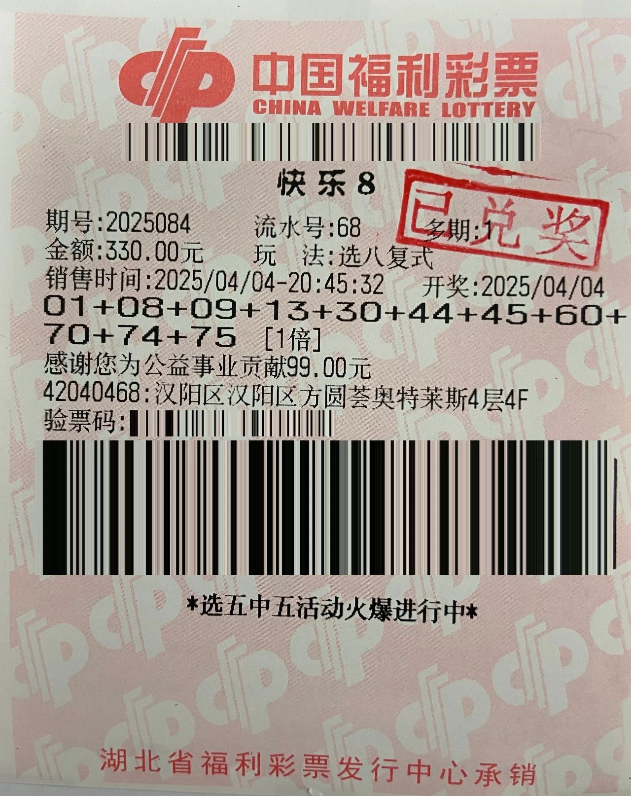 彩票中的约会朋友成为了最好的朋友，并一起购