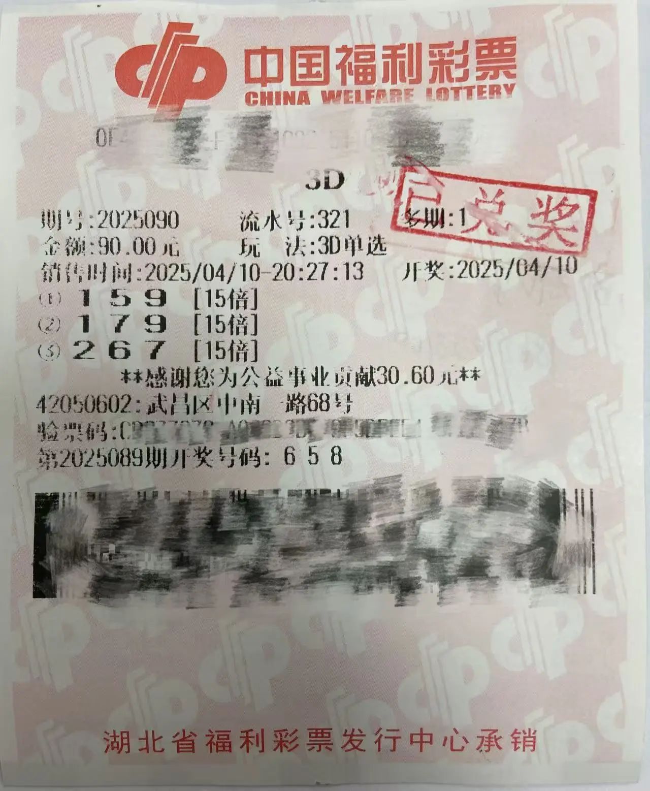 没有正确或不正确的数字选择，演奏彩票是一种