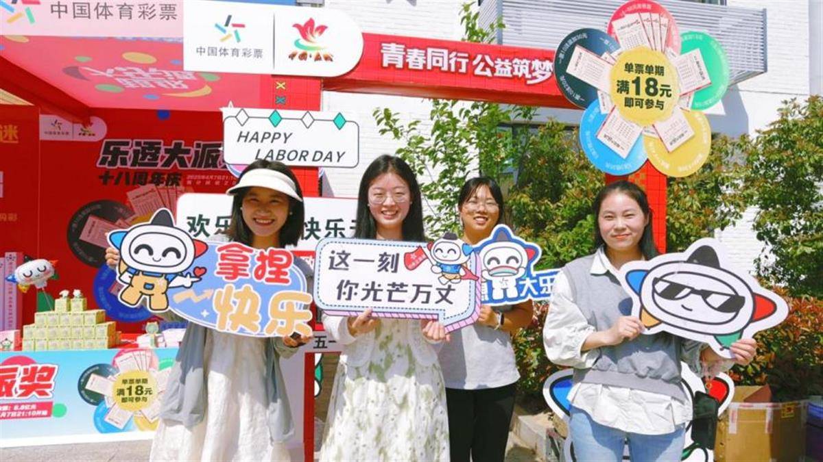 快点！ le xiaoxing的“乐透马奇”