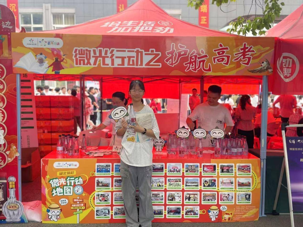 体育彩票发光动作可帮助大学入学学生实现梦想