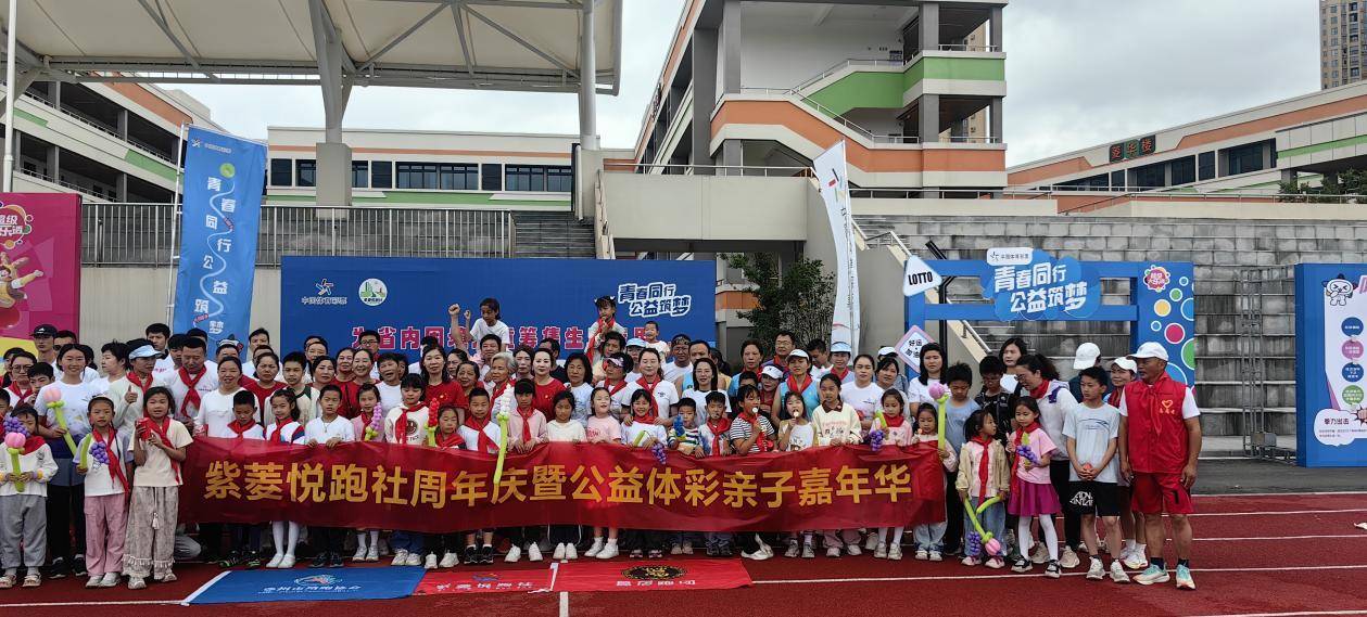 湖北运动彩票有助于“ Ziling Community Health Run”