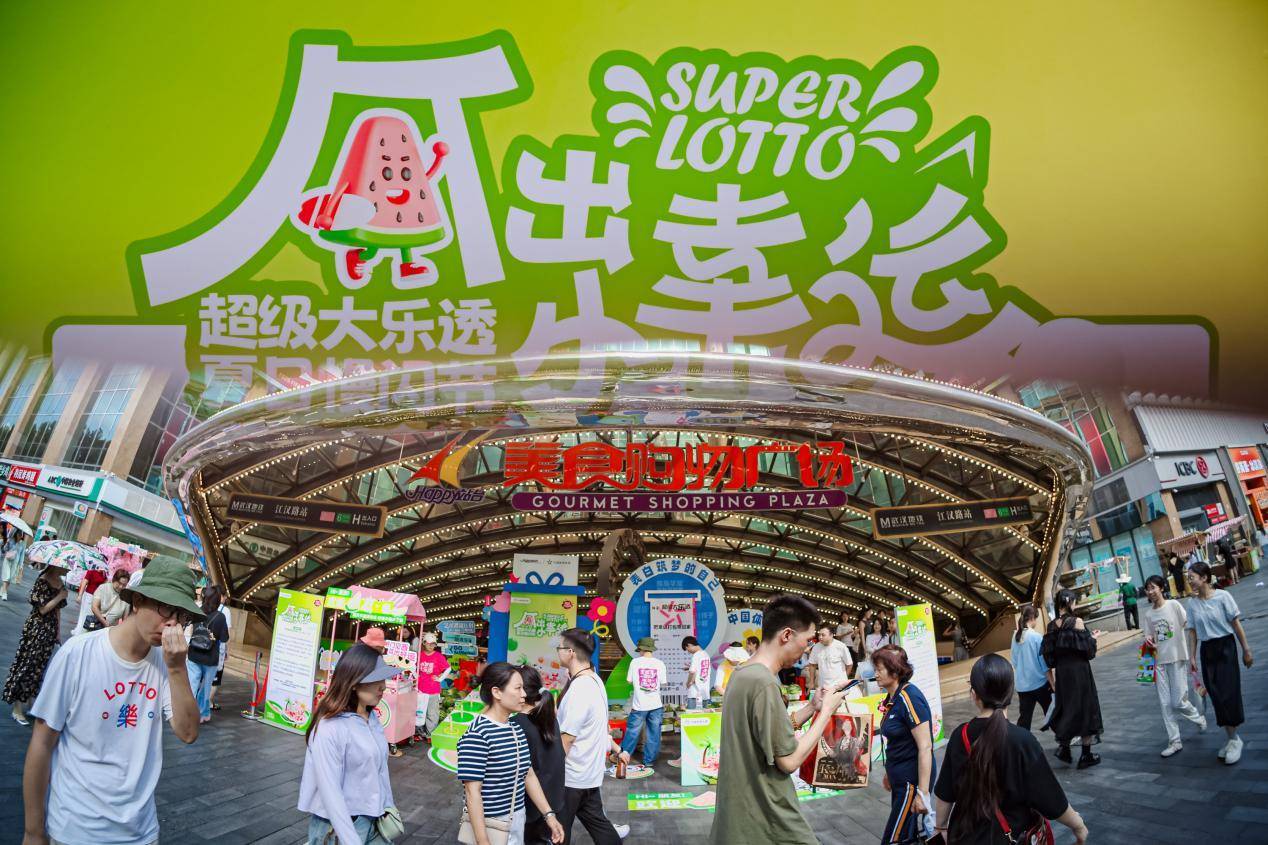 “瓜”有点运气！ Le Xiaoxing在夏季慢速节日中的